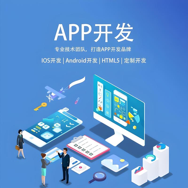 软件开发误区警示：选择襄阳本地团队的正确打开方式